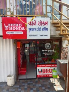 Kale Showroom Guruprasad auto