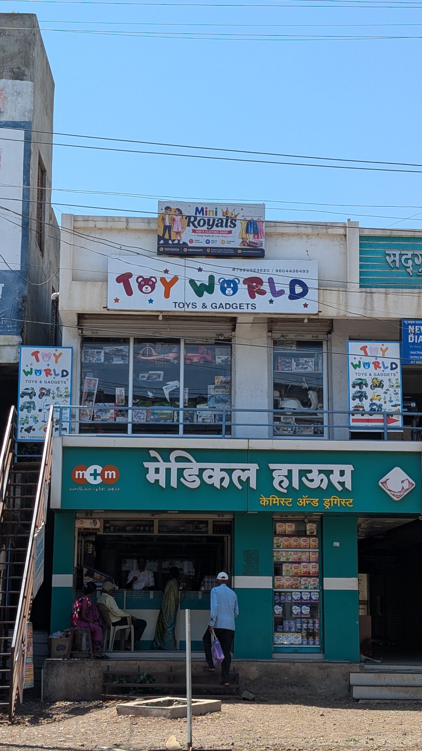 Toy World