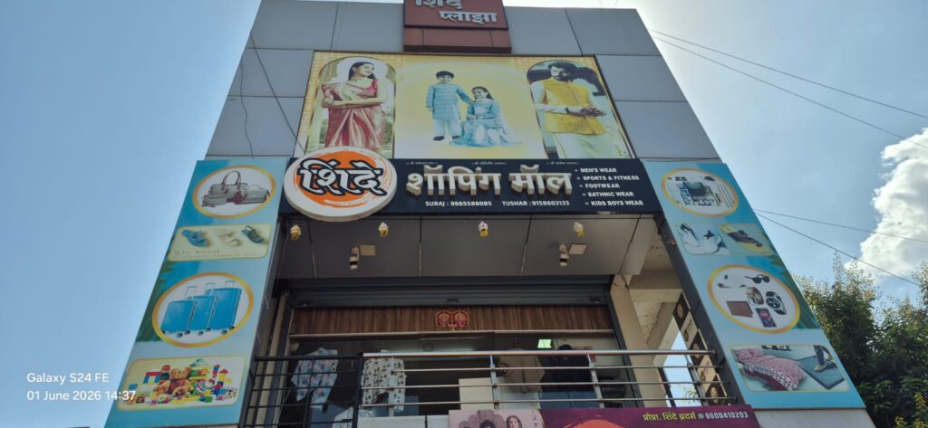 SHINDE SHOPING MALL